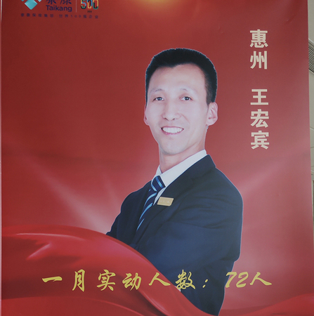 惠州市河南商会理事 王宏宾