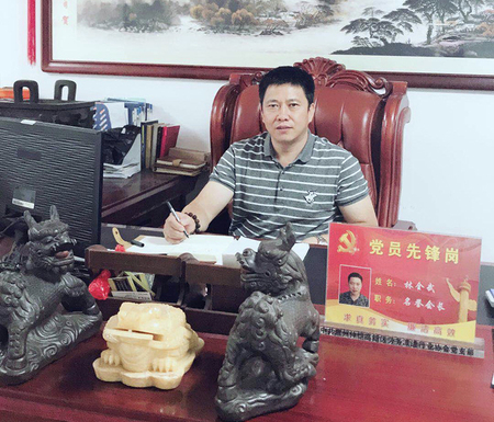 惠州河南商会监事长 林全武